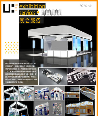 會展服務與企業(yè)服務 雙輪驅動，賦能現(xiàn)代商業(yè)生態(tài)