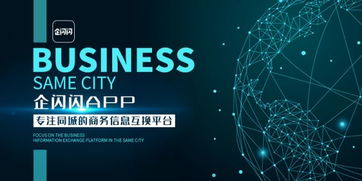 企閃閃戰(zhàn)略進(jìn)軍企業(yè)服務(wù)領(lǐng)域，行業(yè)格局或?qū)⒅厮? />
</span>
<span id=
