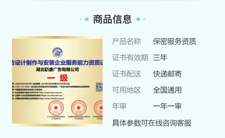 廣告?zhèn)髅奖Ｃ芊?wù)企業(yè)資質(zhì)證書 一年一審、快遞配送與質(zhì)量穩(wěn)定的價值解析